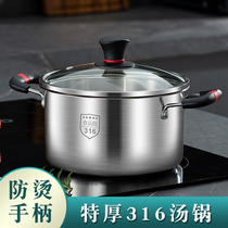 加厚316不锈钢汤锅一体成型食品级家用小锅蒸煮炖双耳大煮锅燃气