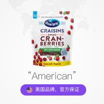 OceanSpray优鲜沛减糖50%蔓越莓干原味567g美国进口小红莓142*4袋