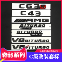 奔驰车标新E级 C级改装e63s AMG后尾字标贴e43 e53 C63车标黑色