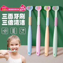 三面牙刷儿童三头立体软毛牙刷成人软毛型舌苔刷家庭清洁牙齿套装