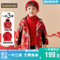 巴拉巴拉男童冲锋衣外套小童宝宝三合一龙年款拜年服2024新款童装