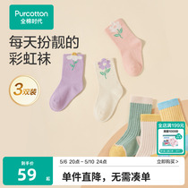 全棉时代儿童袜子2024新款婴幼儿女童袜子棉短袜男童袜子抗菌袜子