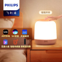 飞利浦氛围灯wifi台灯小度天猫精灵现代创意桌灯智能卧室床头灯