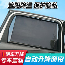 汽车遮阳帘车窗防晒隔热纱窗自动伸缩式升降侧窗车内隐私玻璃挡布