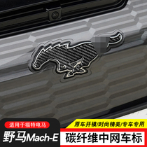 福特电马Mustang Mach-e改装中网黑马标后备箱标碳纤维装饰车标贴
