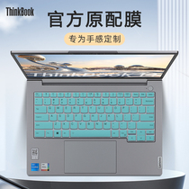 适用联想thinkbook14键盘膜ThinkBook 14 2023电脑防尘罩G5 G4IAP贴膜保护套Thinkbook14 G6IRL笔记本屏幕膜