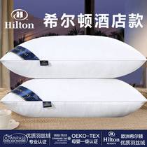 希尔顿酒店软枕 羽丝棉真空枕头枕芯一对装护颈椎家用成人枕头芯