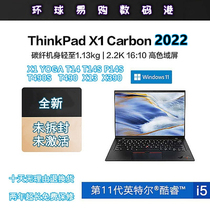 全新ThinkPad X1 Carbon YOGA X390 X13 T14 T490 T14S P14S P43S