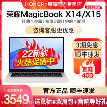 荣耀笔记本MagicBook X14/15 2022新款笔记本电脑学生商务办公轻薄本