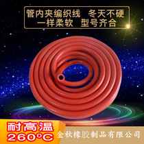 汽车硅胶软管红色真空管蒸汽夹线耐高温高压双层夹线16mm暖风水管