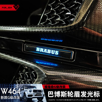 适用于奔驰新款大GW464G500G550G350G63改装巴博斯宽体轮眉发光表