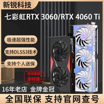 七彩虹306012g显卡 全新战斧RTX4060/4060Ti系列豪华版8G电竞游戏