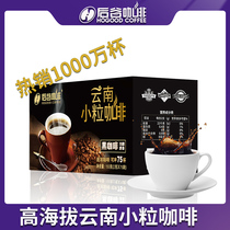 后谷咖啡低脂黑咖啡速溶纯咖啡粉美式冻干咖啡75杯云南小粒咖啡