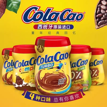 原装进口ColaCao酷乐高乐高速溶可可粉冲饮热巧克力牛奶固体饮料