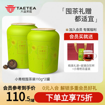 大益茶庭110g*2罐小青柑普洱熟茶散茶茶叶新会柑柑普普洱围炉煮茶