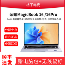 荣耀笔记本MagicBook16Pro锐龙版轻薄学生独显游戏本商务办公电脑