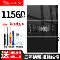 适用于 ipad5电池air/air2 ipad2 3 4 6 7大容量ipadmini2/3/4/5苹果ipad2017/2018平板pro9.7 10.5 12.9