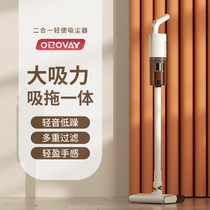 OBOVAY/欧泊维吸尘器家用大吸力手持轻量大功率吸猫毛吸拖一体机