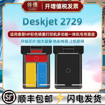 805XL彩色墨盒通用惠普HP DeskJet 2729 All-in-One printer打印机专用墨盒7FR51D黑彩填充磨合更换备用耗材
