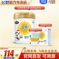 新鲜日期）飞鹤茁然茁护奶粉儿童配方4段牛奶粉700g罐装四段3-6岁