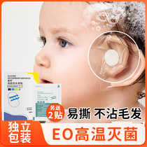 防水耳贴婴儿洗澡护耳神器新生耳朵防进水宝宝洗头儿童防水贴耳套
