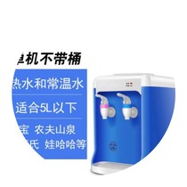 农夫山泉饮水机5L水配即热式饮水机专用办公室迷你台式矿泉水。