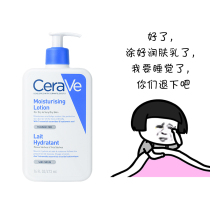 适乐肤CeraVe身体乳神经酰胺温和补水保湿敏感肌修护C乳大瓶473ml