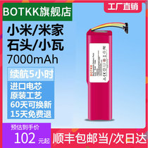 BOTKK适配小米扫地机电池1S米家石头扫地机器人锂电池S50/51/52