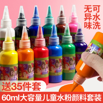 画材酷60ml儿童水粉画颜料装套装手指画颜料幼儿园画画水彩画笔工