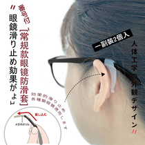 儿童眼镜防滑套日本硅胶固定耳勾防掉器眼睛框架镜腿耳后挂钩脚套