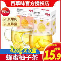 百草味蜂蜜柚子茶420g果酱茶泡水柠檬水果茶花茶下午茶冲饮品冲泡