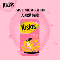 酷滋KisKis无糖薄荷糖压片糖果水果味网红小零食高颜值随身铁盒装