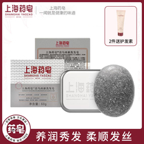上海药皂首乌再新洗发皂60g无水浓缩皂控油蓬松固体洗发水护发