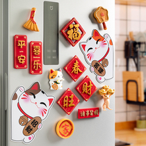 中国风平安喜乐冰箱贴磁贴文创对联磁吸装饰3D立体磁力贴个性创意