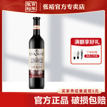 张裕解百纳特选级干红葡萄酒橡木桶蛇龙珠赤霞珠国产750ml单瓶