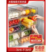 冰箱收纳盒透明分隔抽屉式冷冻保鲜鸡蛋储物厨房食品整理盒子