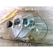 -=19CM美的锅可用通用钢化玻璃锅盖圆型奶锅煎炒20CM耐高温炒菜1-
