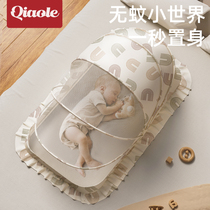 婴儿蚊帐罩婴儿床宝宝防蚊罩新生婴幼儿童小床蚊帐全罩折叠蒙古包