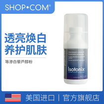 Isotonix支持心血管健康蓝莓提取物白藜芦醇粉100g进口粉剂美肌