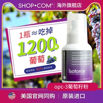 Isotonix美安美国进口红酒萃取低聚原花青素小分子葡萄籽精华粉