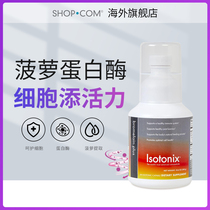 Isotonix美安夜间酵素菠萝凤梨免疫健康蛋白酵素植物酵素粉