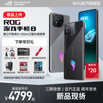 【新品】ROG8游戏手机华硕骁龙8+Gen3双卡双待5G全网通165Hz败家之眼玩家国度