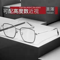 高度近视眼镜男款网上可配有度数散光超轻纯钛宽边丹阳眼镜框架女