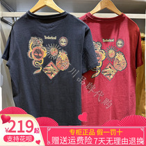 Timberland/添柏岚2024春新年款男女红色运动短袖T恤A5TCQ/A5TDB