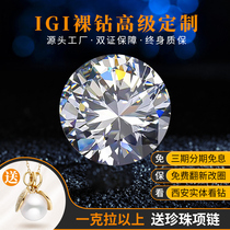 IGI培育钻石CVD合成钻石河南人造钻石人工钻石18K培育钻石婚戒指