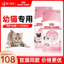 皇家猫粮幼猫奶糕K36/BK34专用品牌官方十大小猫孕猫离乳期旗舰店