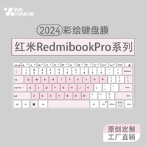适用于红米RedmibookPro14键盘膜2024款小米16键盘笔记本pro15键盘防尘罩G游戏本键盘贴全覆盖Air键盘按键贴