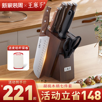 王麻子刀具套装厨房砧板刀具组合套装厨具家用菜刀菜板二合一旗舰