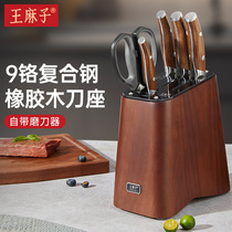 王麻子刀具套装厨房菜刀菜板砧板刀架二合一全套厨具官方旗舰店