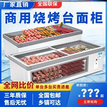 台式冷藏展示柜商用冰柜保鲜柜炸串串烧烤柜移动路边摆摊冰箱小型